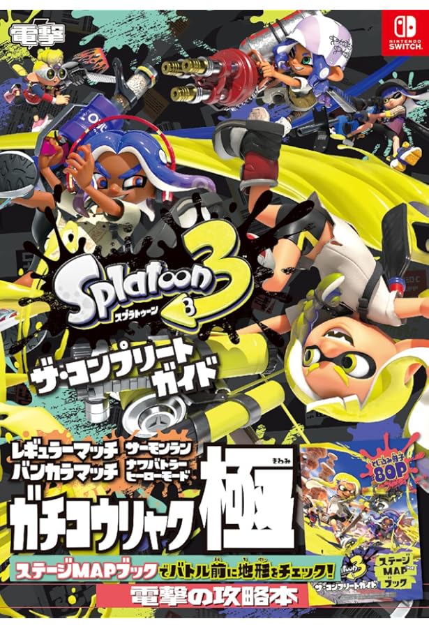 Amazon.co.jp: ゲーム攻略大全 Vol.32 (100％ムックシリーズ) : 晋遊舎: 本